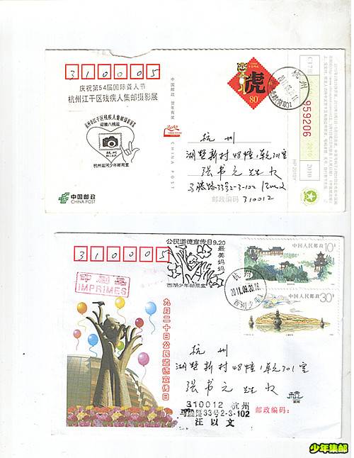 近期收到的靑少年邮局封.片 015_副本.jpg