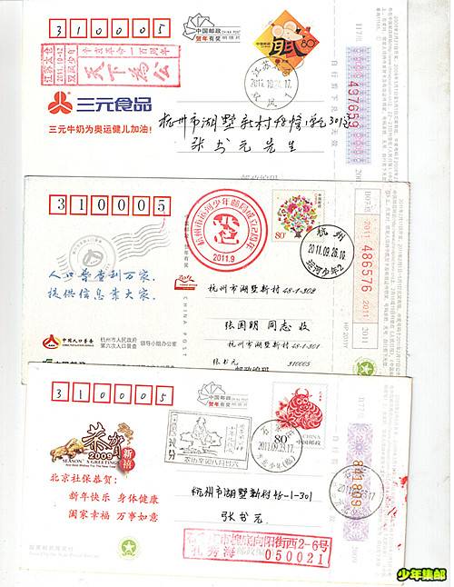 近期收到的靑少年邮局封.片 016_副本.jpg