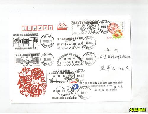 近期收到的靑少年邮局封.片 011_副本.jpg