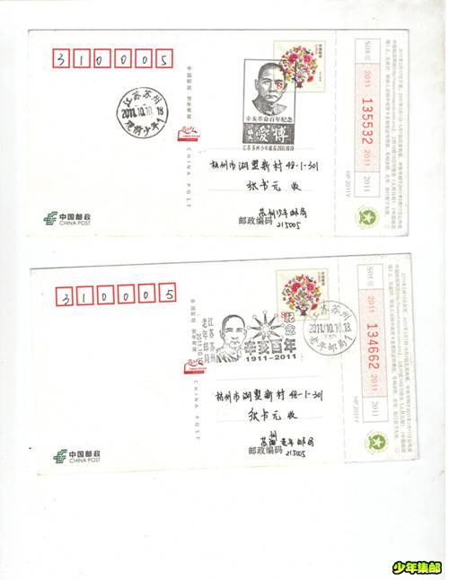 近期收到的靑少年邮局封.片 013_副本.jpg