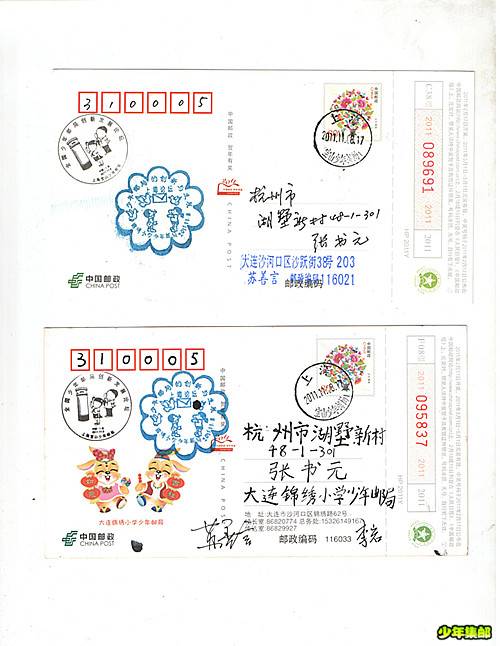 近期收到的靑少年邮局封.片 001_副本.jpg