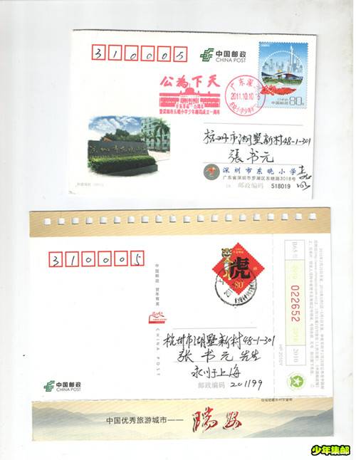 近期收到的靑少年邮局封.片 005_副本.jpg