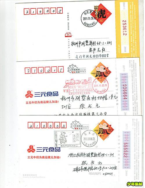 近期收到的靑少年邮局封.片 009_副本.jpg