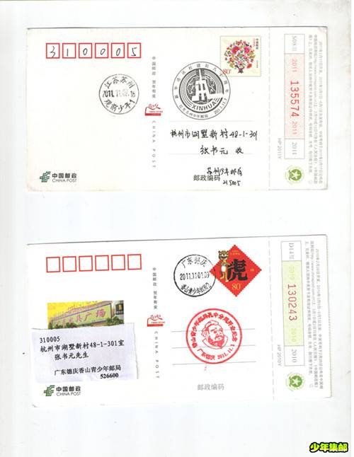 近期收到的靑少年邮局封.片 003_副本.jpg