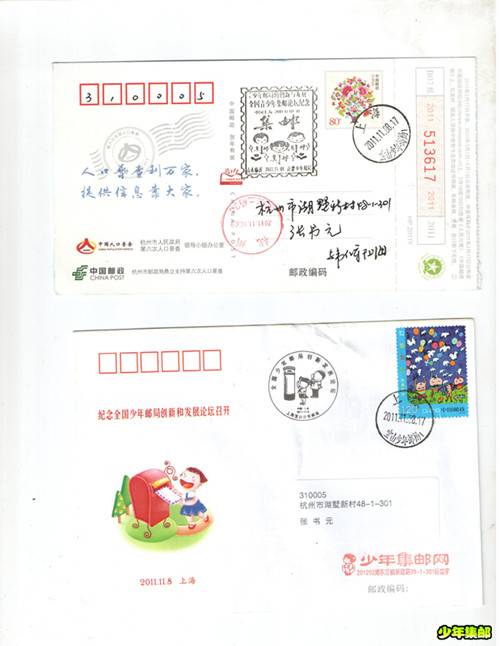 近期收到的靑少年邮局封.片 006_副本.jpg