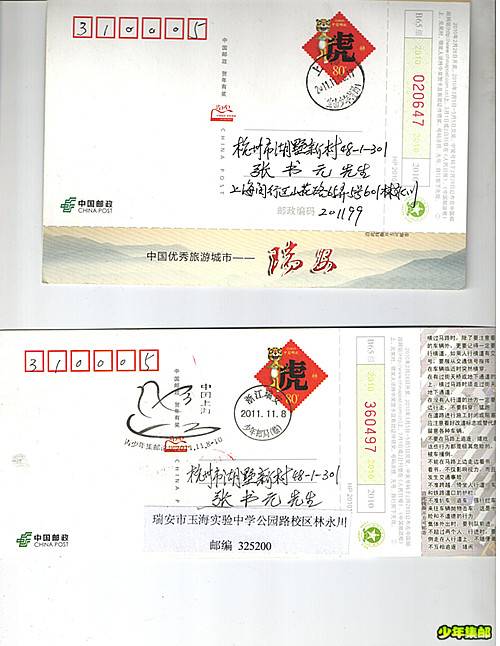 近期收到的靑少年邮局封.片 002_副本.jpg