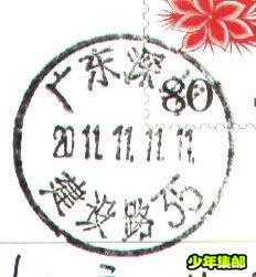 深圳1111.jpg