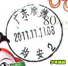 均安1111.jpg