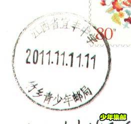 竹乡20111111.jpg