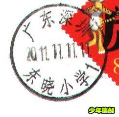 东晓20111111.jpg