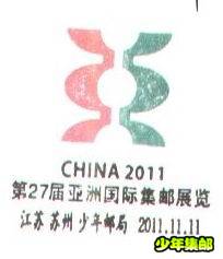苏州20111111（彩）.jpg