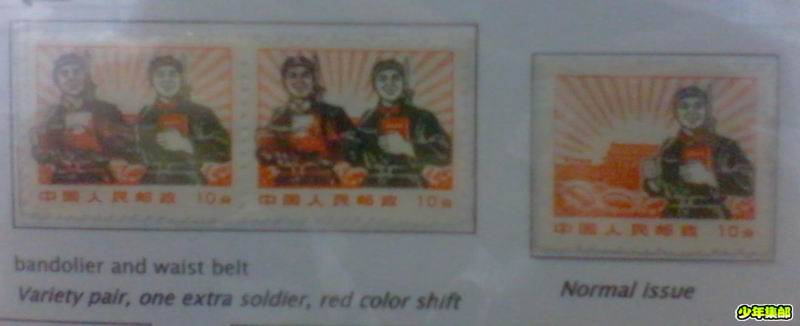 错体票
