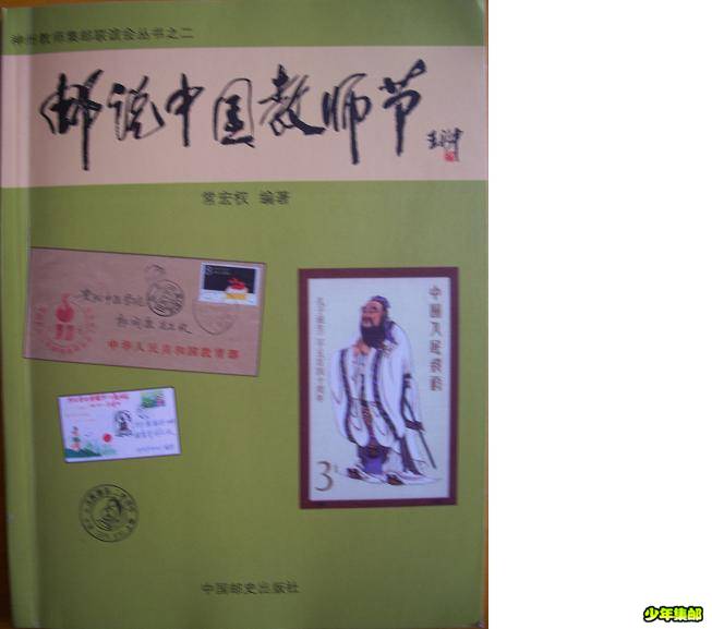 邮说教师节1.jpg