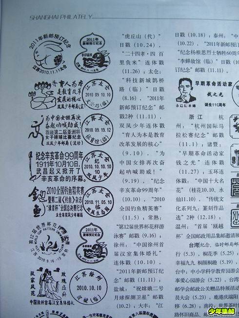 上海集邮4-2.jpg