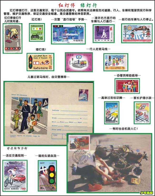 红灯停 绿灯行（新）-72dpi.jpg