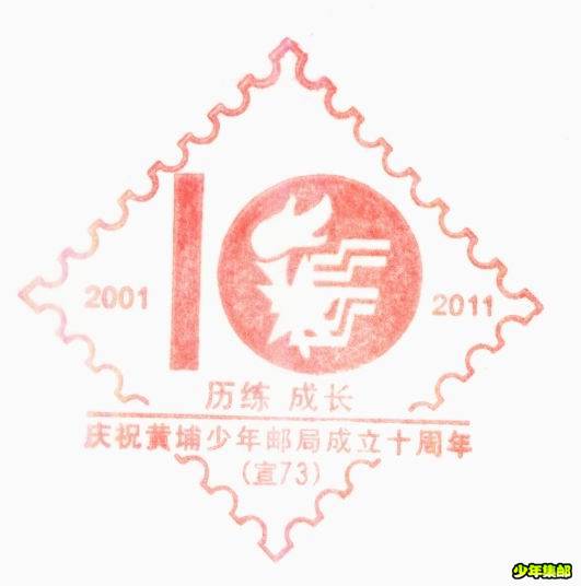 黄埔2011宣73.jpg