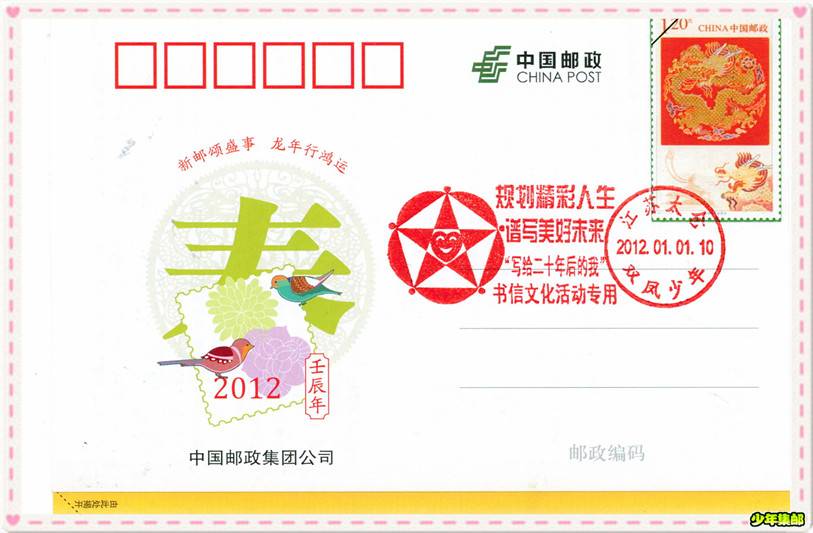 专业邮戳.jpg