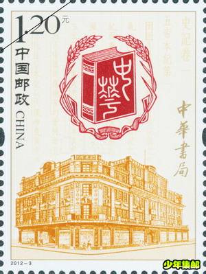中华书局