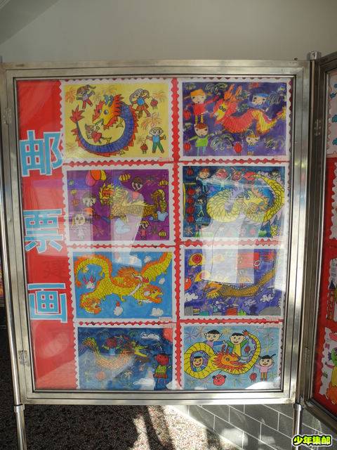 迎龙年邮票画2.JPG