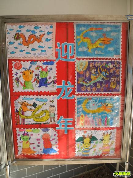 迎龙年邮票画1.JPG