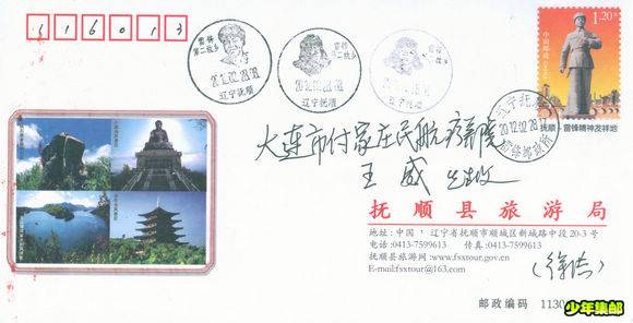 雷锋封a.jpg
