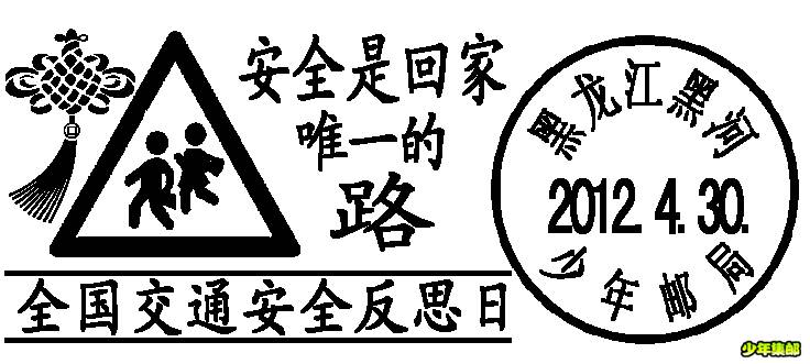安全_1~1.JPG