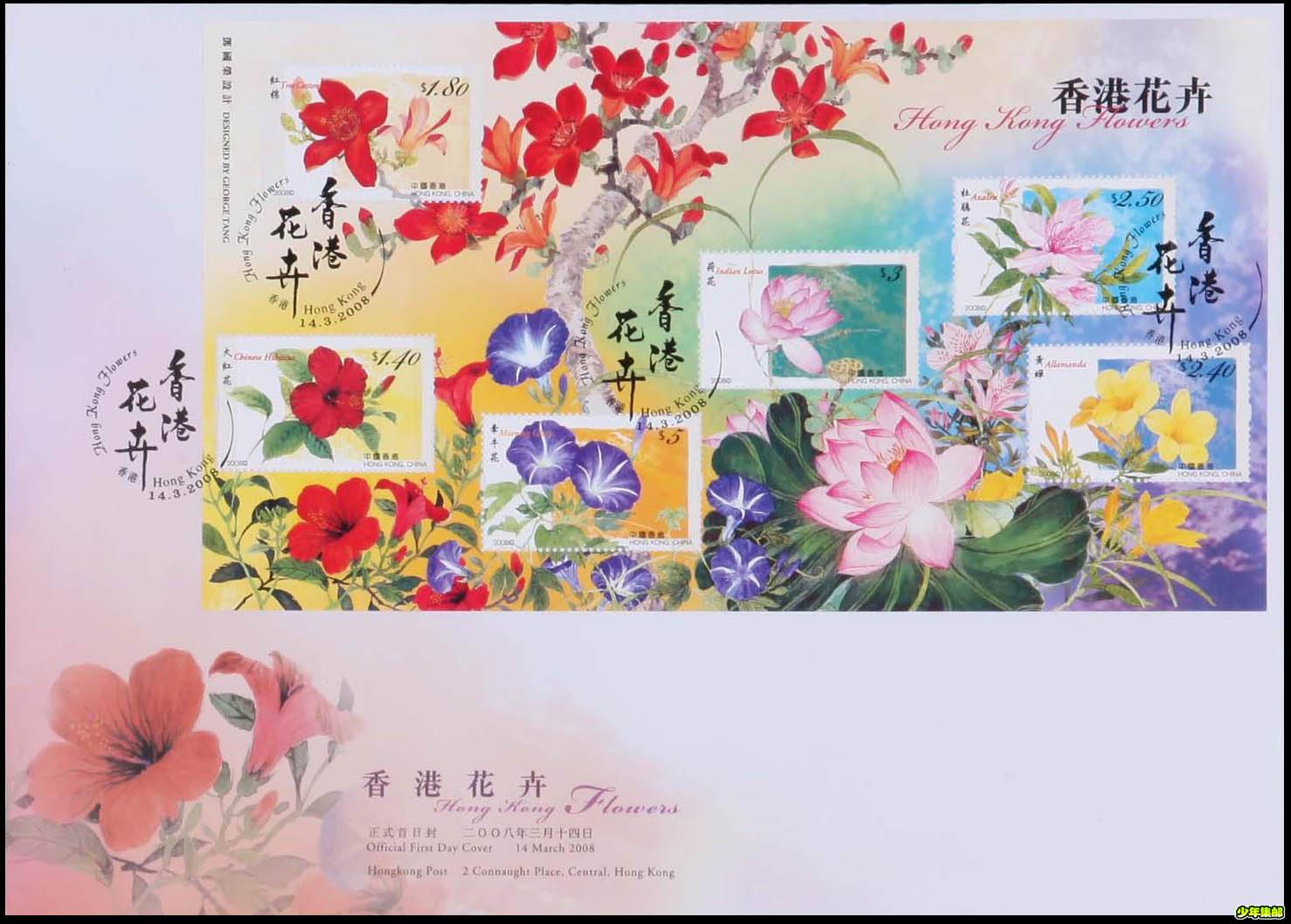 香港花卉2小全张首日封